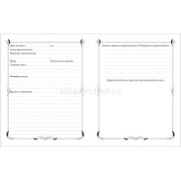 Дневник читательский А5 48л "Ученый кот" на скобе 48Дч5В5_18922/054670 от магазина "Карандаш"