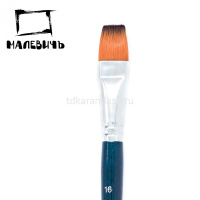 Кисть синтетика плоская №16 короткая ручка "Andy" 753116 от магазина "Карандаш"
