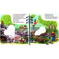Книжка объемная "Загадки. Прояви ответ водой. В гостях у зверей" А5 4 листа на гребне 050190 от магазина "Карандаш"