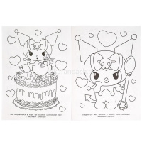 Раскраска "Kuromi. Чудесный день" 16 стр. 9785506097471 от магазина "Карандаш"