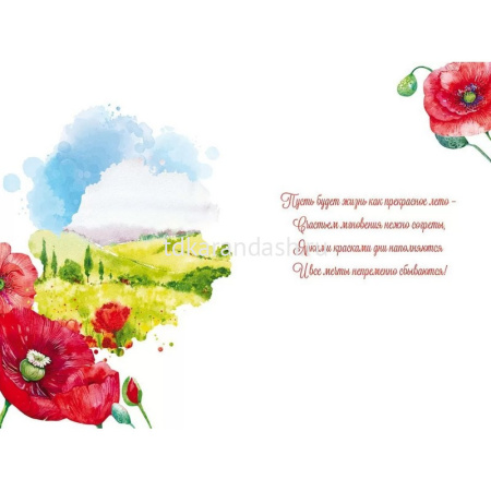 Открытка "С Днем рождения!" средний формат 122х182мм 52.663 от магазина "Карандаш"