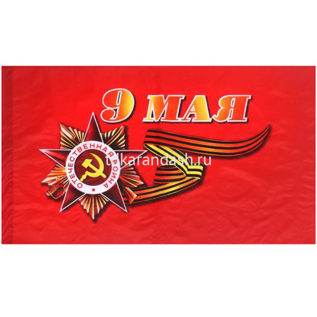 Флаг "9 Мая" 30х45см с флагштоком DL-DRL06766