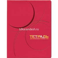 Тетрадь д/записи иностранных слов А5 100л "Velvet" гибкая обложка, искусственная кожа 7-100-868 от магазина "Карандаш"