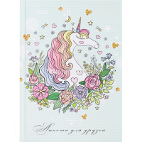 Анкета д/друзей А5 112л "Единорог в цветах" 7БЦ, глиттер, мелованная обложка 112-3698 от магазина "Карандаш"