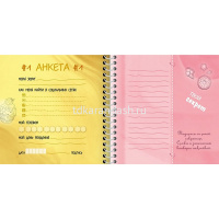 Анкета д/девочек с наклейками А5 64л "Девочка с книгой" 7БЦ на спирали 64Кц5нгр_27587/075161 от магазина "Карандаш"