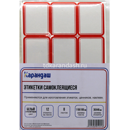 Этикетка 36х46мм 8 листов прямоугольная белая 12шт/листе Y8827-19 от магазина "Карандаш"