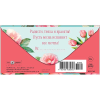 Конверт для денег "8 Марта" 167х83мм 0317.748 от магазина "Карандаш"