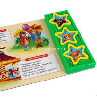 Книга "Союзмультфильм. Песенки из мультфильмов" (3 кнопки, 10 песен) 6стр. 9785506028529 от магазина "Карандаш"