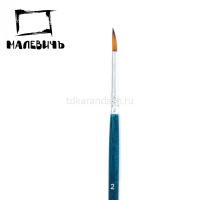 Кисть синтетика круглая №2 короткая ручка "Andy" 753002 от магазина "Карандаш"