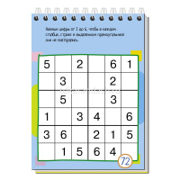 Умный блокнот. 75 судоку и магических квадратов 80стр. 978-5-8112-6018-8 от магазина "Карандаш"