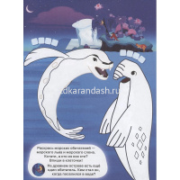 Суперраскраска с образцом "Вырезаем и играем. Лео и Тиг" 48стр. 2211 от магазина "Карандаш"