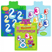 Веселые прописи. Цифры 16стр. 978-5-43151-310-7 от магазина "Карандаш"