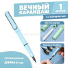Карандаш вечный чернографитный с ластиком, корпус голубой l-140мм, d-12мм 11765-24 от магазина "Карандаш"