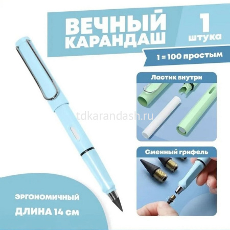 Карандаш вечный чернографитный с ластиком, корпус голубой l-140мм, d-12мм 11765-24 от магазина "Карандаш"