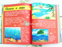 Большая детская энциклопедия для малышей 384стр. (Барановская И.Г.) 978-5-17-110851-9 от магазина "Карандаш"