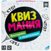 Игра настольная "Квизмания" 29х29см (игровое поле со стрелкой, 200 карточек, 5 фишек) 2304C от магазина "Карандаш"