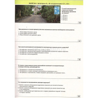 Авто Экзам.билеты для приема теоретич. экзамена на право управления ТС категорий C,D,С1,D1 на 2024г от магазина "Карандаш"