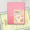 Обложка 16х22,9см "Свидетельство о рождении" светло-розовая пвх 2932-121 от магазина "Карандаш"