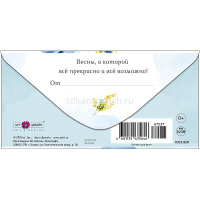 Конверт для денег "8 Марта" 167х83мм 0319.858 от магазина "Карандаш"