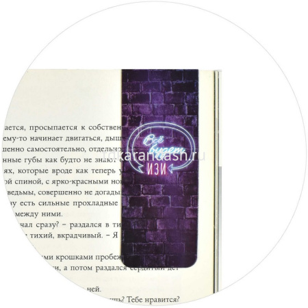 Набор закладок магнитных "Включи неон" 2шт. 30х80см 65052/К от магазина "Карандаш"