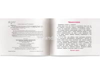 Книга на английском языке "Три поросенка становятся детективами" Наумова Н.А. 16стр. от магазина "Карандаш"