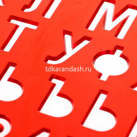 Трафарет букв и цифр, высота 22мм, пластик 12С 838-08 от магазина "Карандаш"