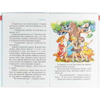 Книга "Школьная библиотека. Волшебное слово" Осеева В. 80стр. 978-5-9781-0874-3 от магазина "Карандаш"