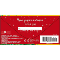 Конверт для денег "С Новым Годом!" 167х83мм 0318.737 от магазина "Карандаш"