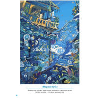 Раскраска "Нарано. Волшебный мир аниме. Девочка" 80стр. 978-5-00141-217-5 от магазина "Карандаш"