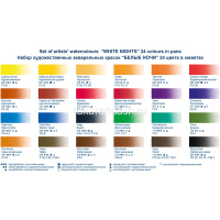 Краски акварельные 24 цвета "Белые ночи" 2,5мл кюветы с палитрой пластиковая упаковка 1942090 от магазина "Карандаш"