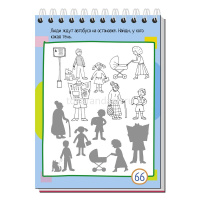 Умный блокнот. 75 задачек на внимание 80стр. 978-5-8112-6057-7 от магазина "Карандаш"