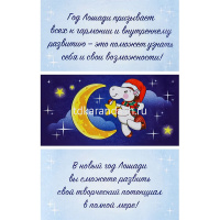 Коробочка с предсказаниями "Предсказания от Лошади" 7,5х5,5см КП-6652 от магазина "Карандаш"