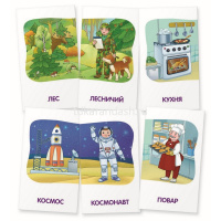 Набор карточек. Кто куда? Профессии. Развиваем память и логическое мышление 48стр. 978-5-8112-7138-2 от магазина "Карандаш"