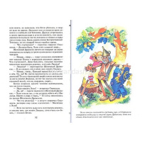 Книга "Школьная библиотека. Волшебник Изумрудного города" А.Волков 144стр. 978-5-9781-0896-5 от магазина "Карандаш"