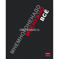 Тетрадь А5 96л клетка "Мне нужно ВСЁ" на скобе выборочный лак 5 дизайнов 078564 от магазина "Карандаш"