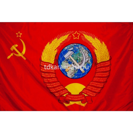 Флаг "СССР Герб" 60х90см с флагштоком DL-DRL06761