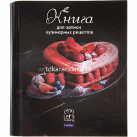 Книга для записи кулинарных рецептов А5 80л "Давайте приготовим" на кольцах 7БЦ 5цвет.разделитель 07 от магазина "Карандаш"