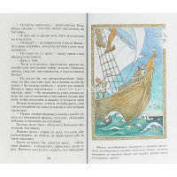 Книга "Школьная библиотека. Старик Хоттабыч" Л.Лагин 224стр. 978-5-9781-0928-3 от магазина "Карандаш"