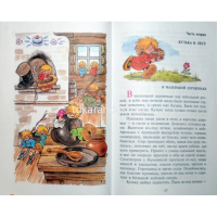 Книга "Школьная библиотека. Домовенок Кузька" Александрова Т. 126стр. 978-5-9781-0960-3 от магазина "Карандаш"