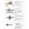 Игра "Наглядные пособия для детей. Словарные слова. Начал.школа 1-4 класс" 64 карточки 8х12см картон от магазина "Карандаш"