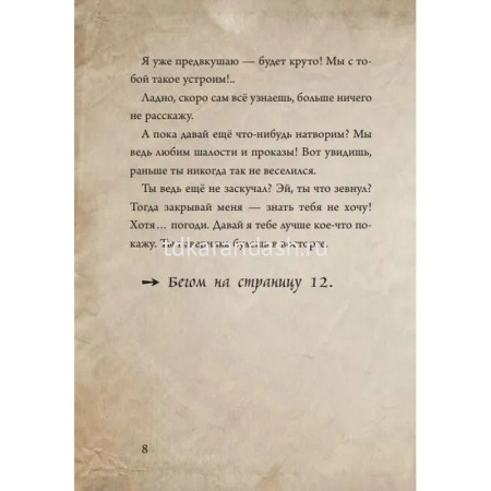 Книга "Магнус Мист. Маленькая злая книга" 128стр. 978-5-04-104494-7 от магазина "Карандаш"