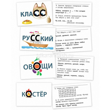 Игра "Наглядные пособия для детей. Словарные слова. Начал.школа 1-4 класс" 64 карточки 8х12см картон от магазина "Карандаш"