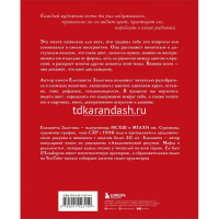 Книга про цвет "В жизни и живописи" Залегина Е.В. 144стр. 978-5-04-102314-0 от магазина "Карандаш"