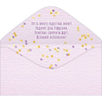 Конверт для денег "С Днем рождения!" 168х84мм 78.902 от магазина "Карандаш"
