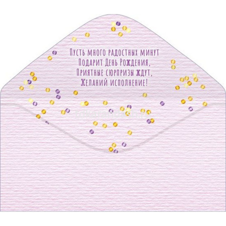 Конверт для денег "С Днем рождения!" 168х84мм 78.902 от магазина "Карандаш"