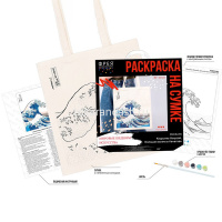 Раскраска на сумке "Кацусика Хокусай, Большая волна в Канагаве" (шоппер 35х38см, краски 5шт, кисть) от магазина "Карандаш"