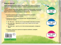 Книга на английском языке "Бабочка Алина и ее картина" 1 уровень, Благовещенская Т.А. 16стр. от магазина "Карандаш"