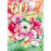 Открытка "С Юбилеем! 60 лет" большой формат 277х196мм 59.073