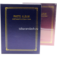 Фотоальбом 200 фото 10*15см "Книга" 26,5х21х5,5см 2 цвета TZ9101 от магазина "Карандаш"