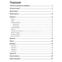 Книга "Леттеринг. Обучающий курс. Прописи. Шаблоны" 64стр. 978-5-91906-939-3 от магазина "Карандаш"